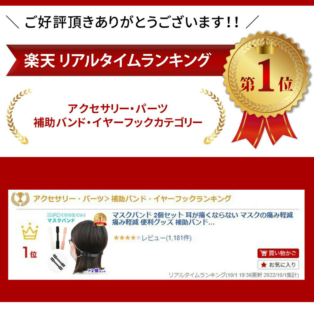 マスクバンド 2個セット 耳が痛くならない マスクの痛み軽減 痛み軽減 便利グッズ 補助バンド 痛くない 耳 男女兼用 メンズ レディース クリア ブラック ピンク 繰り返し使用可能 コンパクト 軽量 大人 子供 TN-MKBD