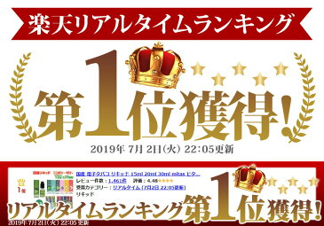 電子タバコ リキッド 国産 ニコチン0 ビタミン 水蒸気 補充リキッド コーヒー メンソールミント 送料無料 大容量 ベイプ リキッドフレーバー フレーバーリキッド 禁煙 グッズ フレーバー タバコリキッド 電子 メンソール レディース メンズ 15ml 20ml 30ml mitas