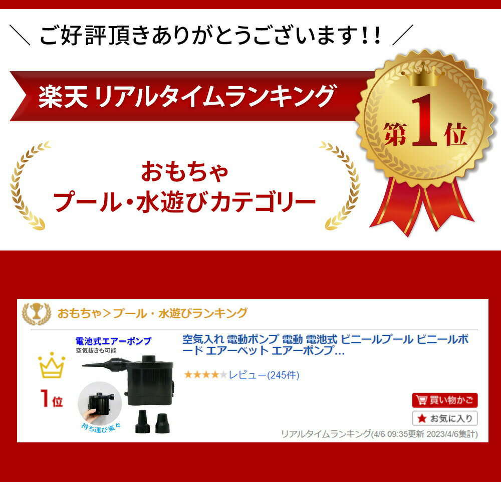 空気入れ 電動ポンプ 電動 電池式 ビニールプール ビニールボード エアーベット エアーポンプ 電動空気入れ 電池式空気入れ 電動エアーポンプ プール 夏物 簡単 自動 自動空気入れ ER-INFL