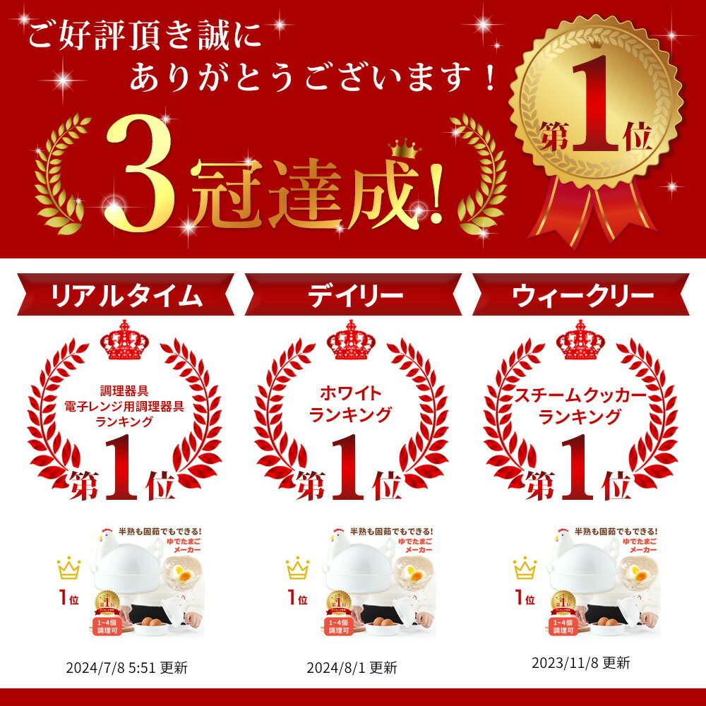 ゆで卵メーカー レンジ 4個 1個 最大4個 ゆでたまご 電子レンジ エッグクッカー ゆでたまごメーカー エッグスチーマー ゆで卵 ゆで卵器 グッズ 半熟 固茹で 固ゆで 簡単 軽量 ゆでたまごレンジ かわいい おしゃれ にわとり 料理 時短 おでん