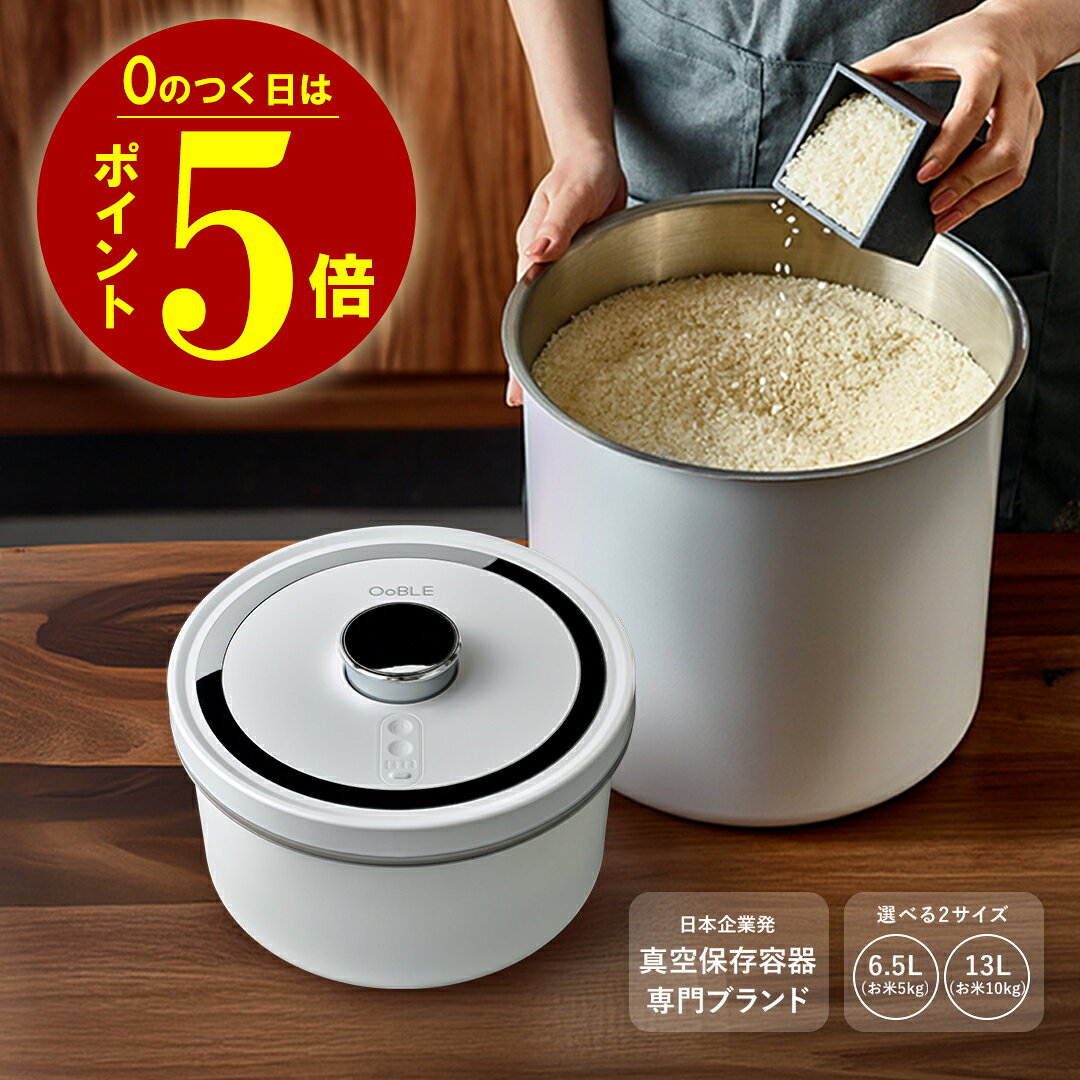 【＼30日はポイント5倍／】【予約販売】米びつ 5kg 10kg 真空 おしゃれ 真空保存容器 米びつ 真空 米びつ こめびつ 米櫃 真空保存容器 ステンレス 保存容器 真空米櫃 密閉 ライスストッカー 5キロ 10キロ 保存容器 米 ペットフードストッカー キャットフード ドックフード