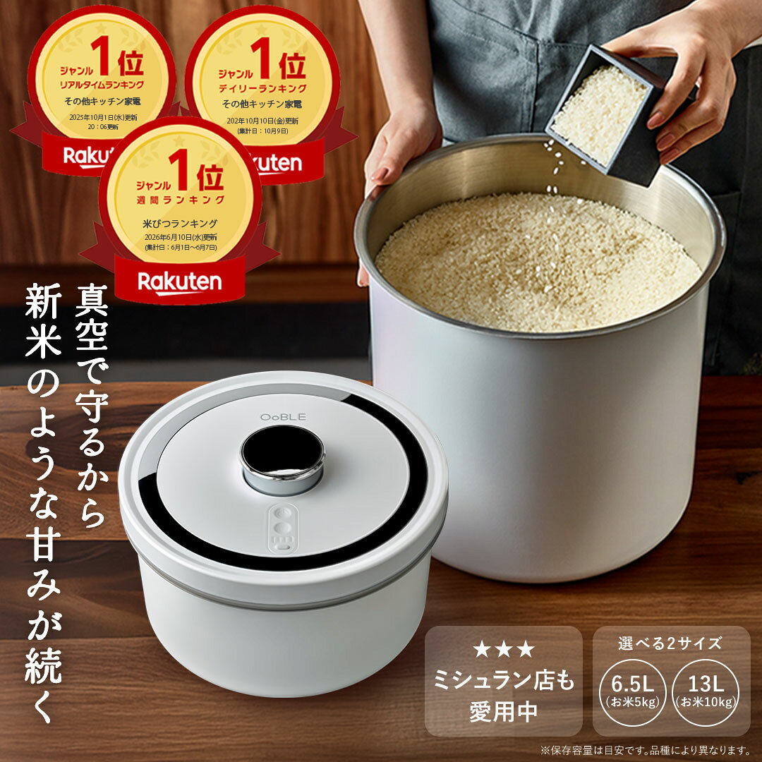 【予約販売】米びつ 5kg 10kg 真空 おしゃれ 真空保存容器 米びつ 真空 米びつ こめびつ 米櫃 真空保存容器 ステンレス 保存容器 真空米櫃 密閉 ライスストッカー 5キロ 10キロ 保存容器 米 ペットフードストッカー キャットフード ドックフード
