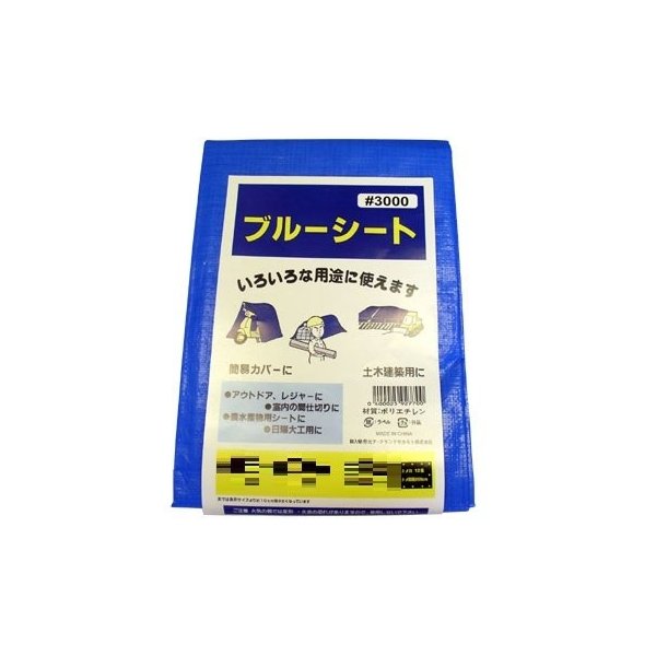 #3000ブルーシート 1.8m×1.8m 【5枚セット】 建設シート 送料無料 ブルーシート レジ ...