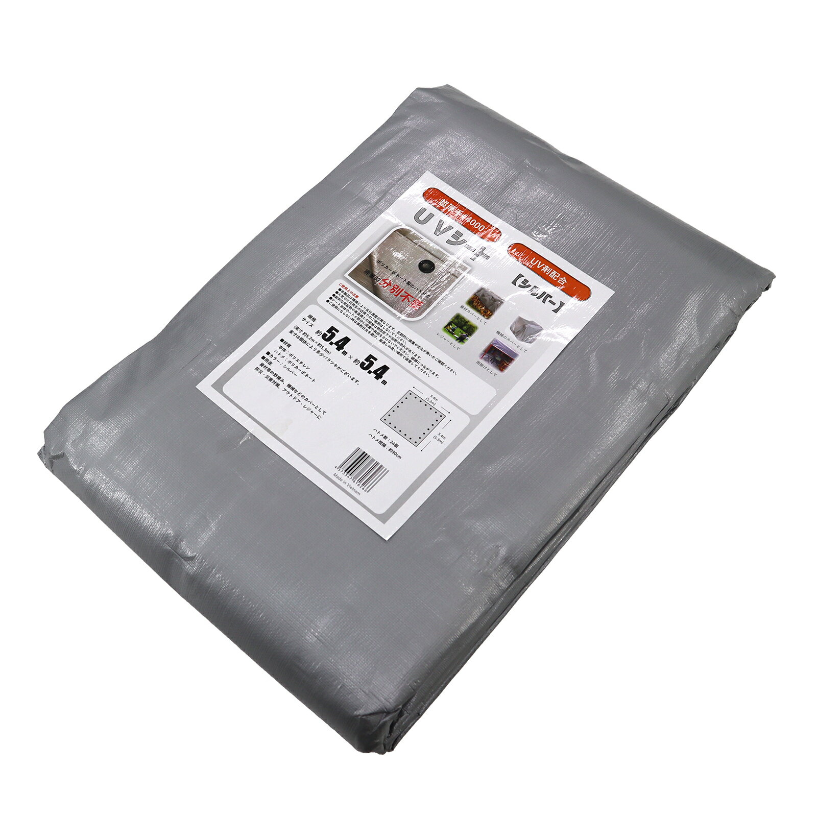 Rakuten - UVシルバーシート ＃4000 5.4m×5.4m UVシート 超厚手シート 野積みシート レジャーシート