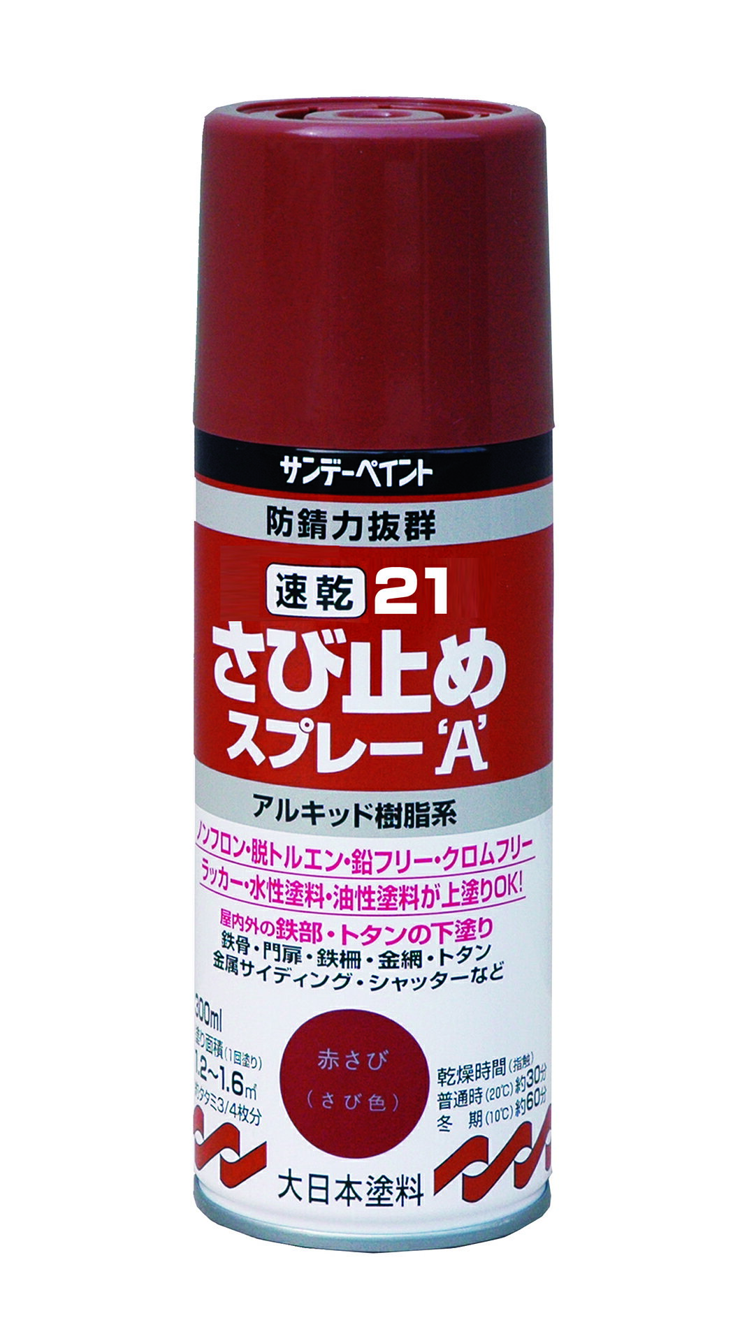 21速乾さび止めスプレーA 赤さび 300ml 12本 サンデーペイント 変性アルキド樹脂系塗料 法人様限定商品