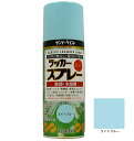 ラッカースプレーMAX ライトブルー 300ml 12本 サンデーペイント アクリル樹脂系ラッカー塗料 超速乾 法人様限定商品