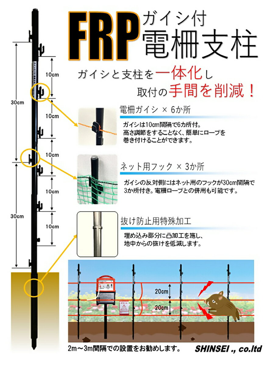 FRPガイシ付き 電柵支柱 Φ16mm×940mm 50本セット アニマルネット用支柱