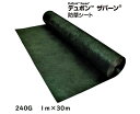 タカショー　グランドシールド　1×25m 0.6mm　NDA-1256S　コード：50695800