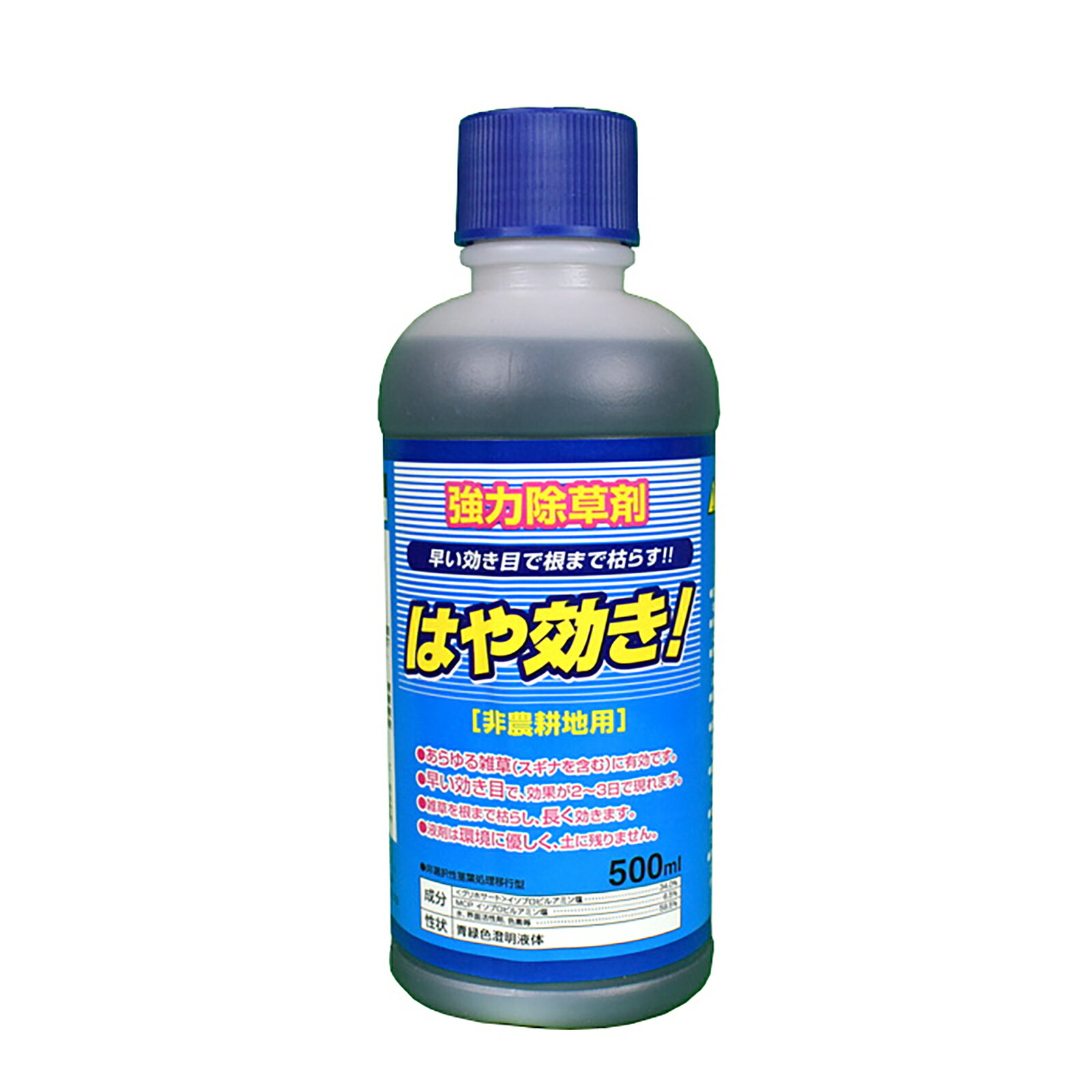 はや効き 500ml 20本入り 強力除草剤 グリホサート 非農耕地用 希釈タイプ