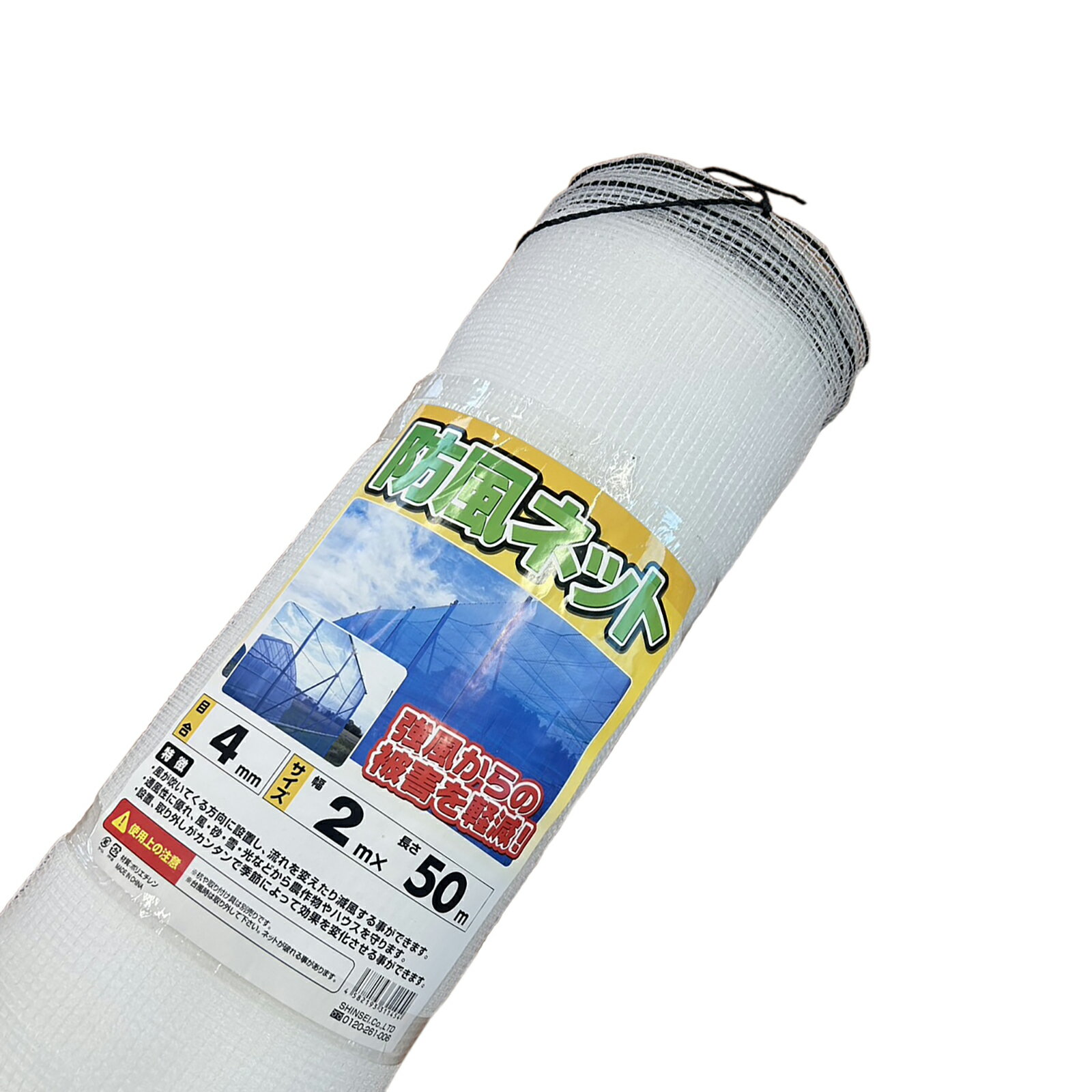 防風ネット 2.0m×50m 4mm目 ホワイト 防風網 風よけネット 農業ネット 法人様送料無料 個人様別途送料