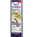 軽々バードネット 黒 12mm目 1m×100m 防鳥ネット 鳥よけ ダイオ化成
