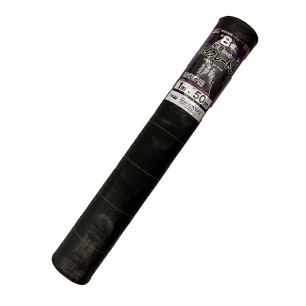 防草シート ハイグレード8 黒 1m×50m （耐用年数約8年） ダイオ化成