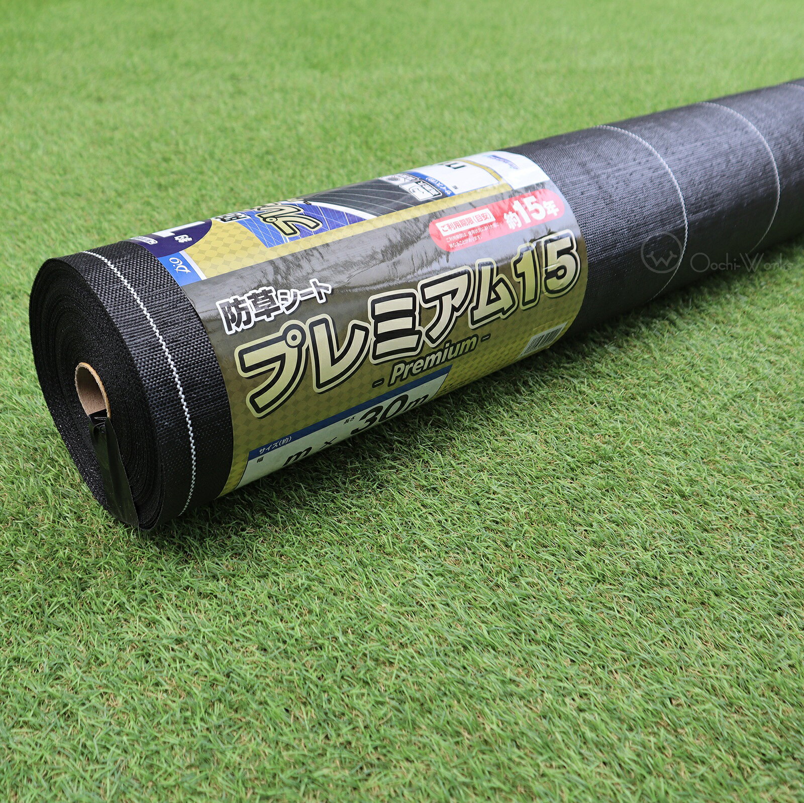 Oochi-Works 建築資材shopの防草シート プレミアム15 黒 1m×30m くるっとピン50本付き （耐用年数約15年） 170g/m2 ダイオ化成｜アングル3