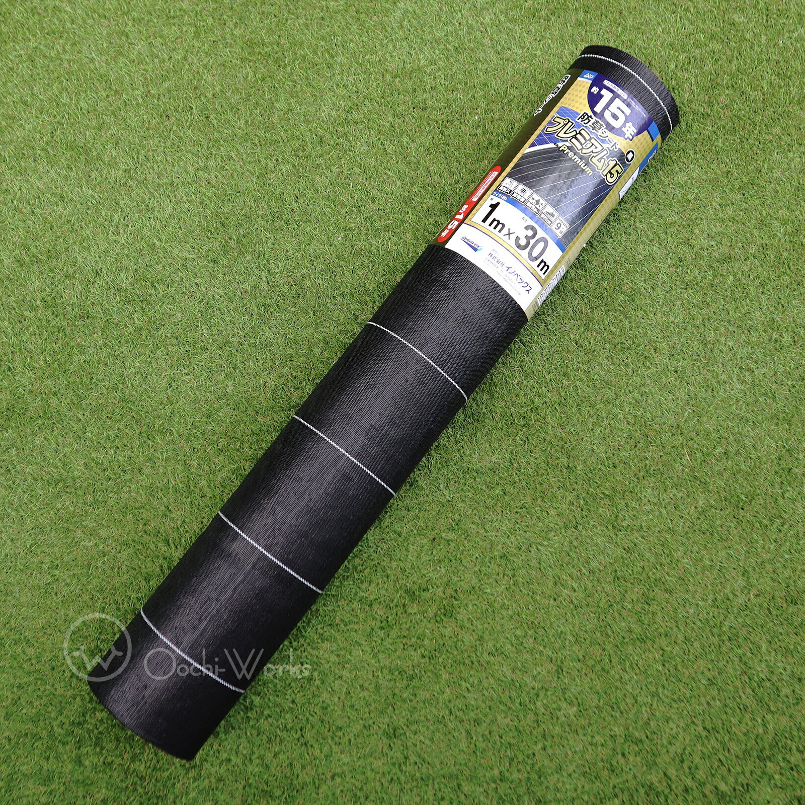 Oochi-Works 建築資材shopの防草シート プレミアム15 黒 1m×30m くるっとピン50本付き （耐用年数約15年） 170g/m2 ダイオ化成｜アングル2