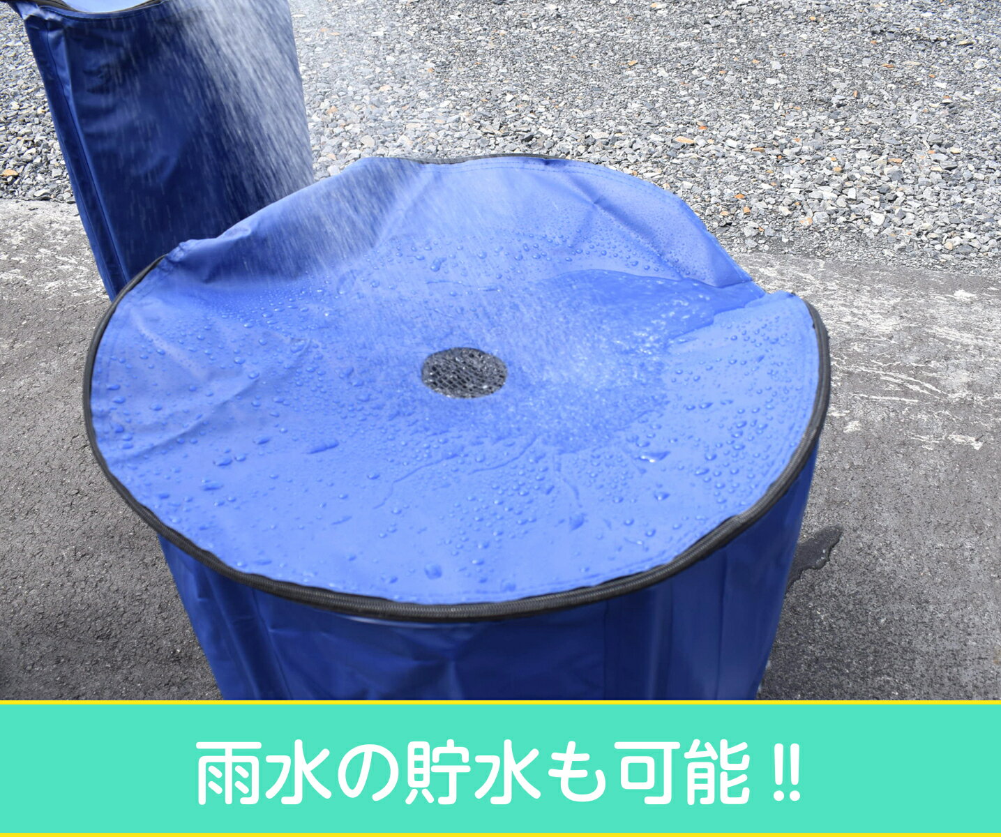 折りたたみ式水タンク 200L 家庭用貯水タンク