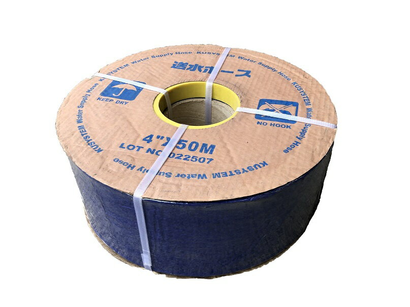 Rakuten - 送水ホース 100mm×50M巻 4インチ 送料無料 水中ポンプ用ホース