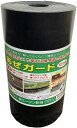 あぜガード 300mm×2mm×10M 6本入り 株式会社エーワン新潟 アゼガード 法人様送料無料 個人様別途送料