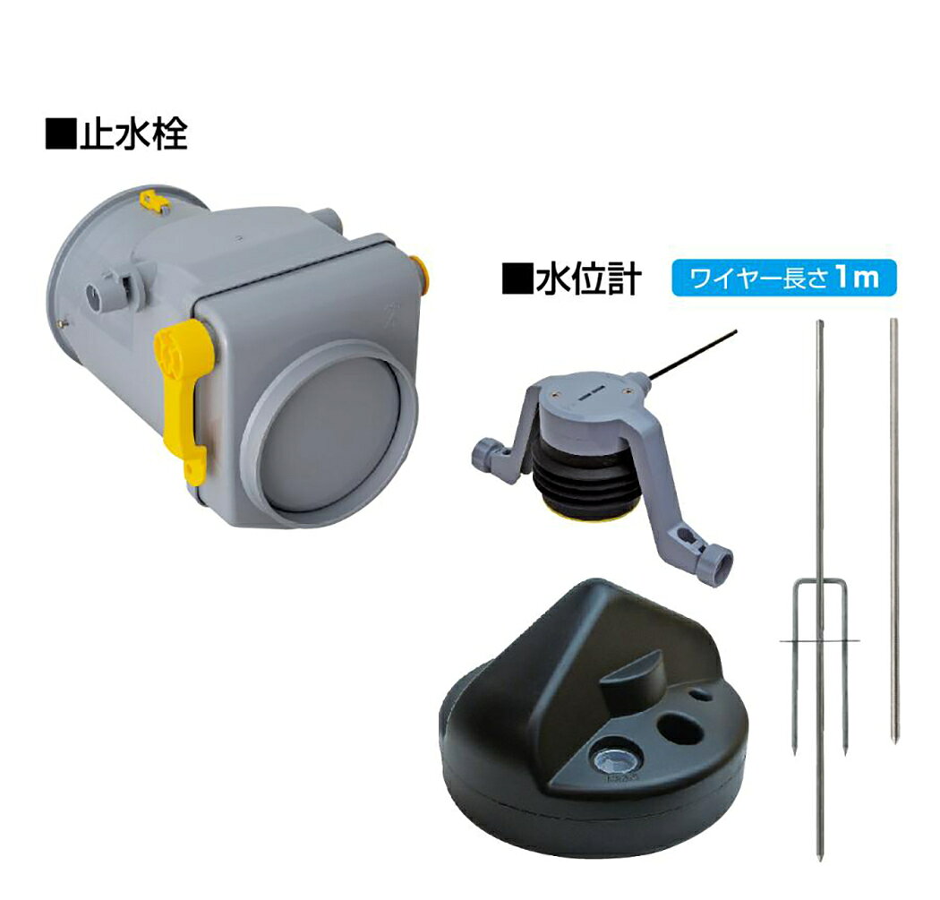 Rakuten - 水田当番 VP150・VU150用 セット品 田んぼ水位調整 法人様限定