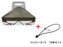 バンジーコード 10本付 軽トラックシート スロープ型 シート単品 OD 国防色 (前)2.0m・(後部)1.9m×(長さ)2.15m 台形シート