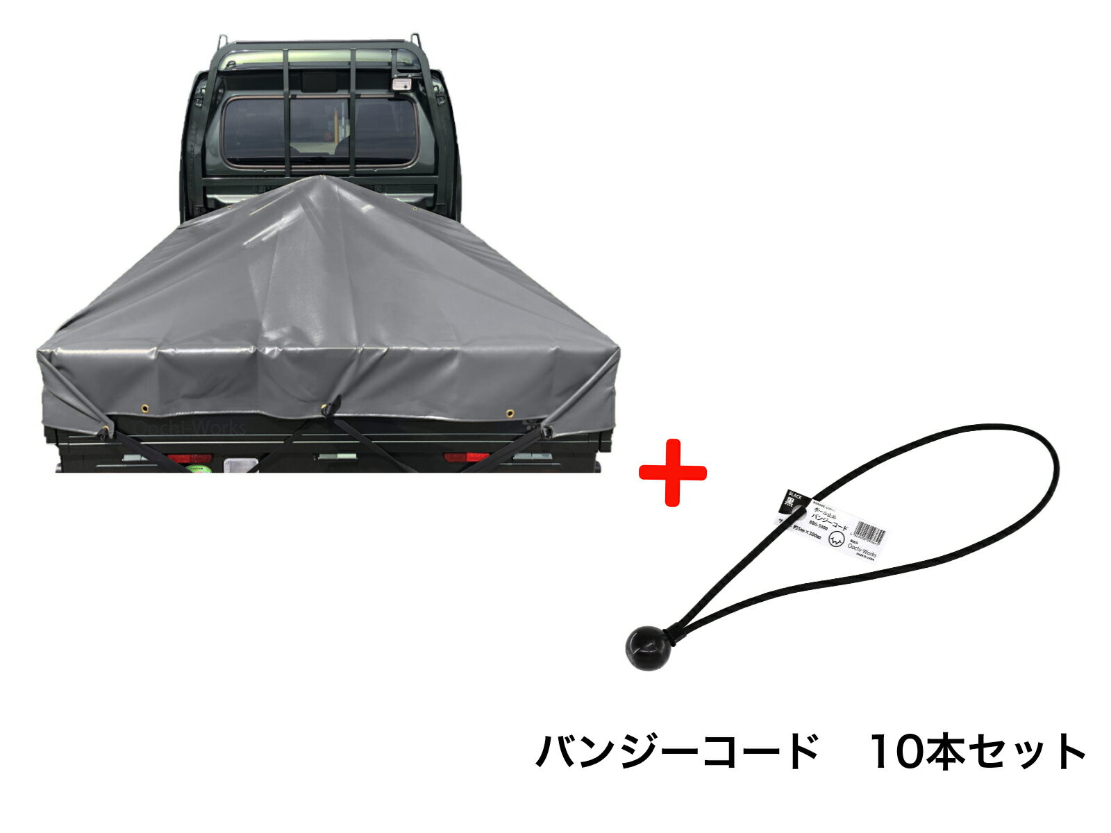 バンジーコード 10本付 スーパーキャリイシート スロープ型 シート単品 グレー (前部)2.0m・(後部)1.9m×(長さ)1.7m 台形シート