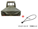 バンジーコード 10本付 ハイゼットジャンボシート スロープ型 シート単品 OD 国防色 (前部)2.0m・(後部)1.9m×(長さ)1.93m 台形シート