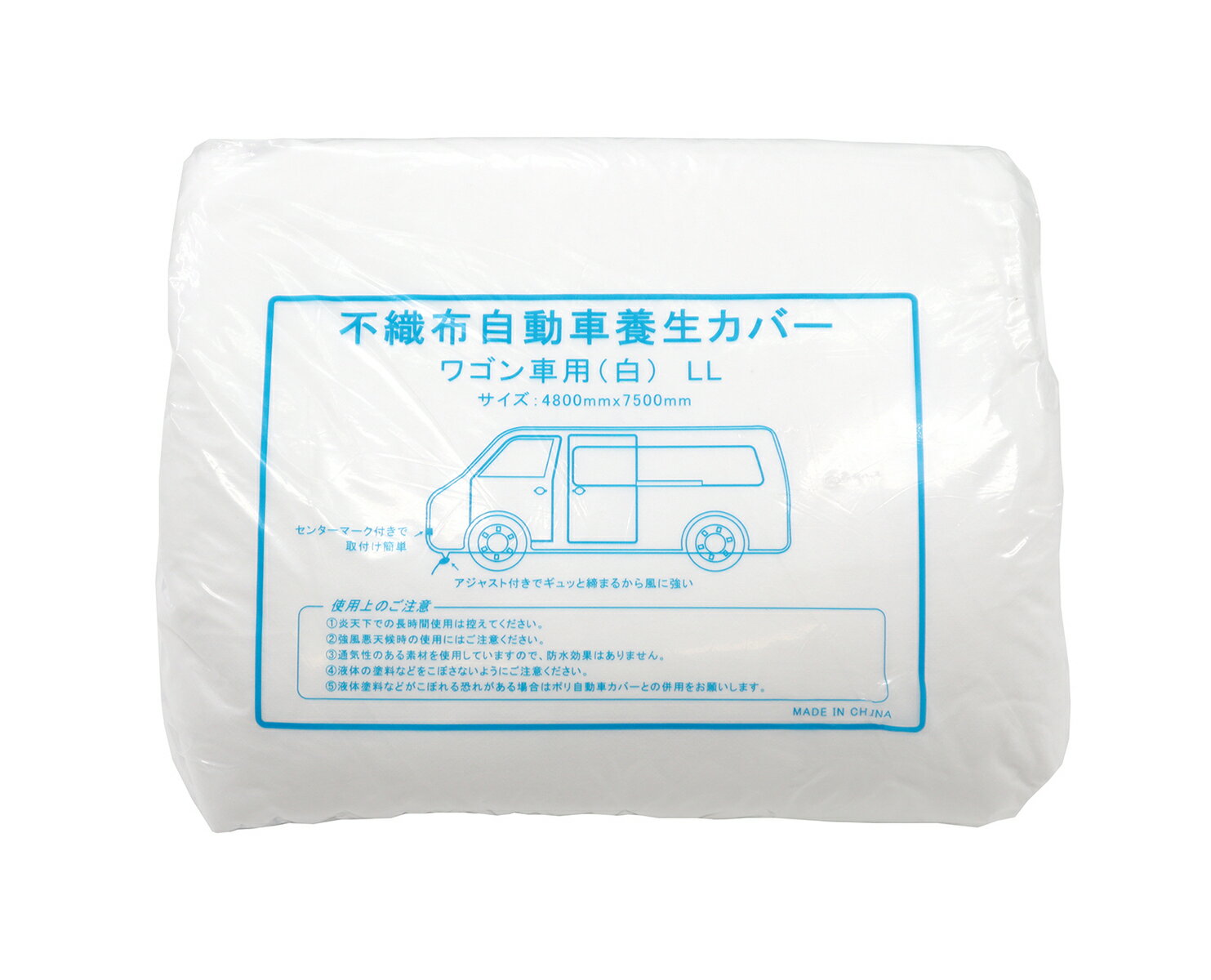 Rakuten - 不織布自動車養生カバー ワゴン車用 白 4800mm×7500mm 1枚 自動車カバー