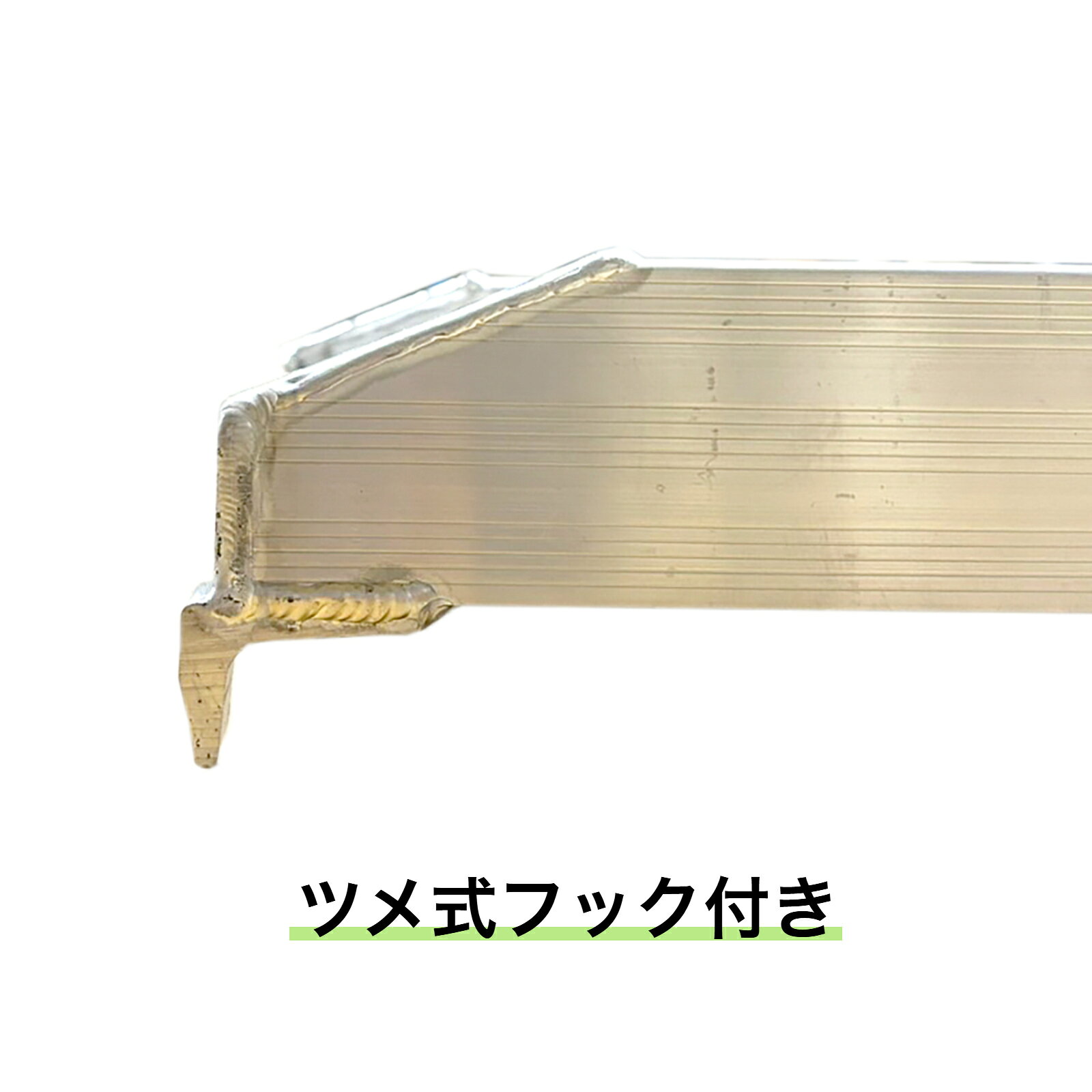 アルミブリッジ 軽量タイプ 長さ180cm×幅25cm 最大積載500kg 2本セット SHK-180-25-0.5 軽量ブリッジ シンセイ 個人様配送可能 法人様送料無料