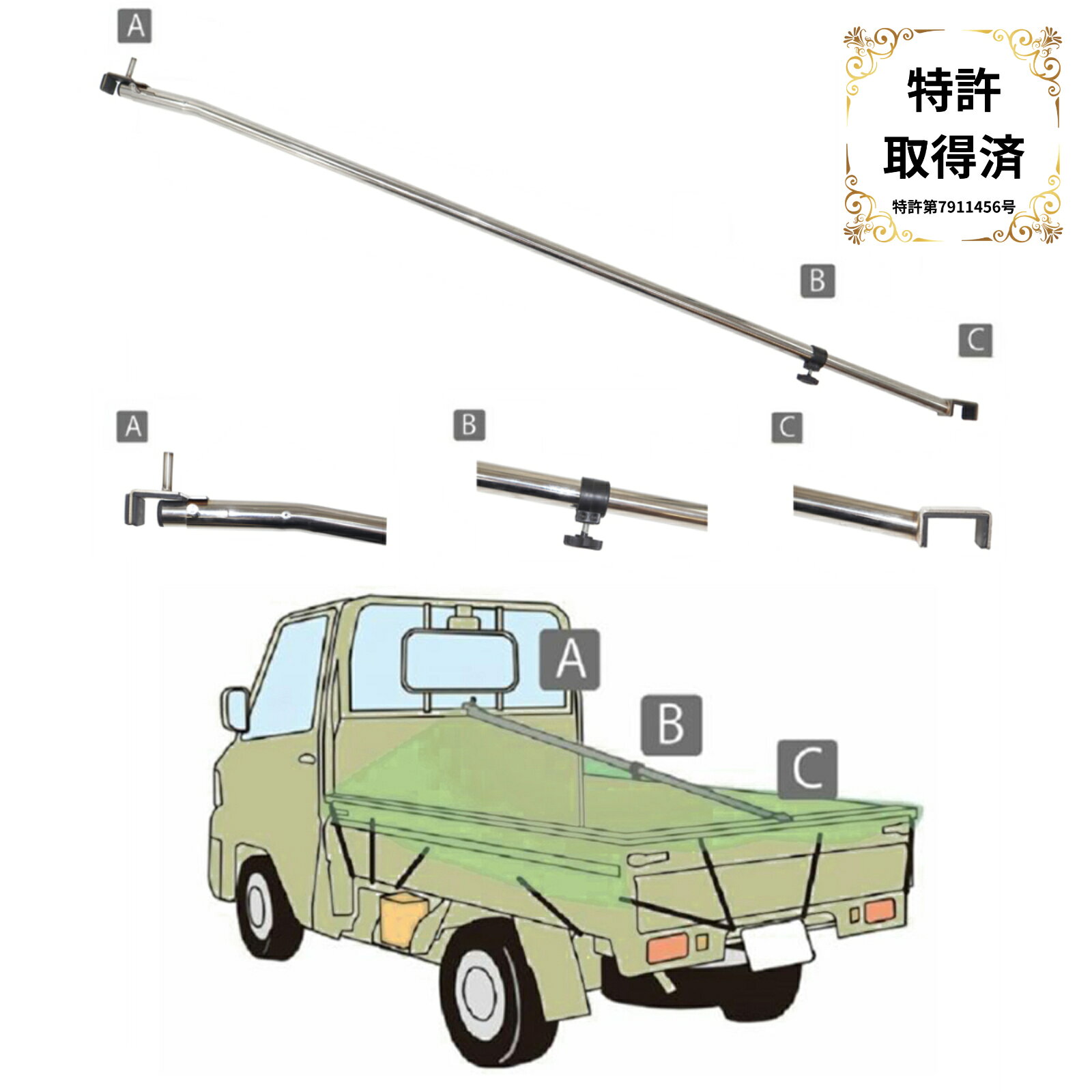 楽天市場】トラック 荷台 棒の通販