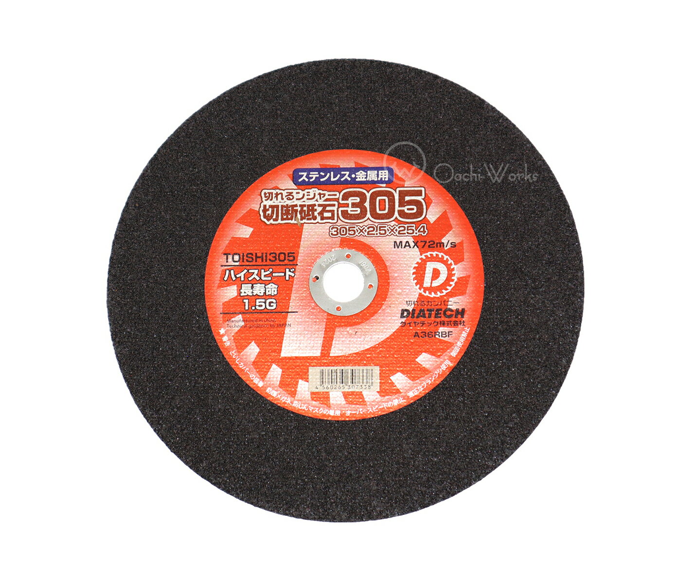 Rakuten - 切れるンジャー 切断砥石 305 TOISHI305 ダイヤテック DIATECH
