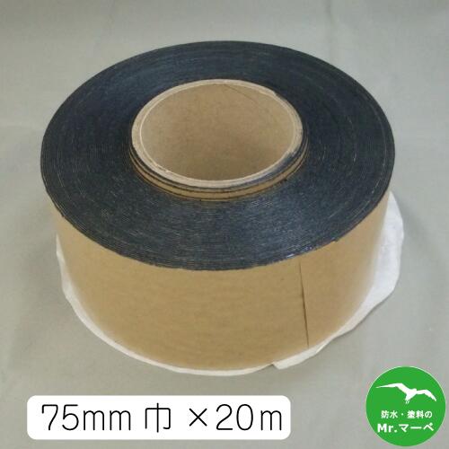 ツーバイテープ CP-75 75mm巾×20m