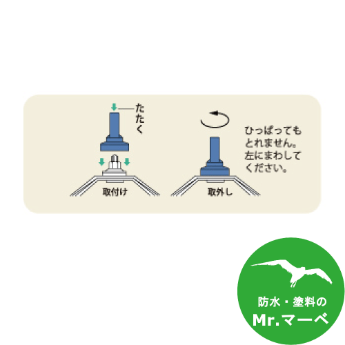サビヤーズ折板屋根用　Lサイズ　8mm(5/16)用　1,500ケ/大箱　グレー/ブラウン/ブ...
