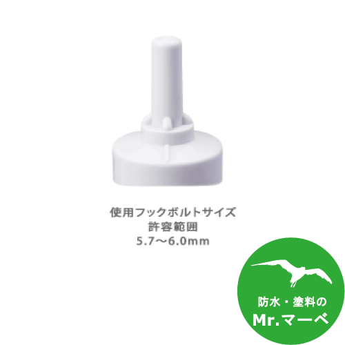 サビヤーズスレート屋根用　大波6mm用　200ケ/小箱　ホワイトシルバー　個人宅配送不可　配送時間指定不可