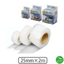 \楽天お買い物マラソン!ポイントさらに3倍/ポリママルチテープ 25mm幅×2m 1個 半透明 配送時間指定不可