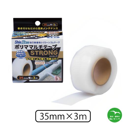 ポリママルチテープSTRONG 35mm幅×3m 1個 半透明　配送時間指定不可