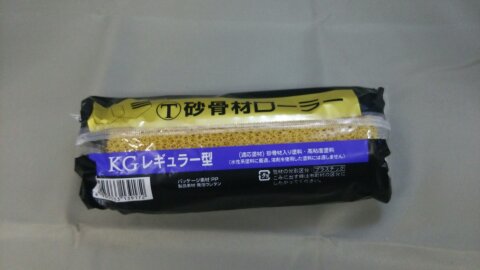 Rakuten - ＼楽天お買い物マラソン！ポイントさらに3倍／砂骨材スモールローラー標準目　6インチ