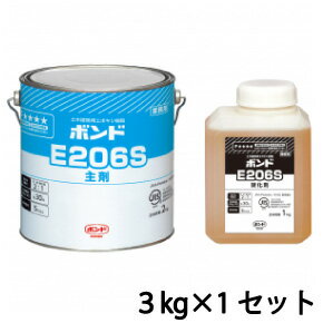 コニシ ボンドE206 3kg×1セット ひび