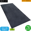 \楽天お買い物マラソン!ポイントさらに3倍/Wボード1m×2m【1M×2M 1,000mm×2,000mm×20(13)mm】 両面:凸 黒 お得な5枚セット ...