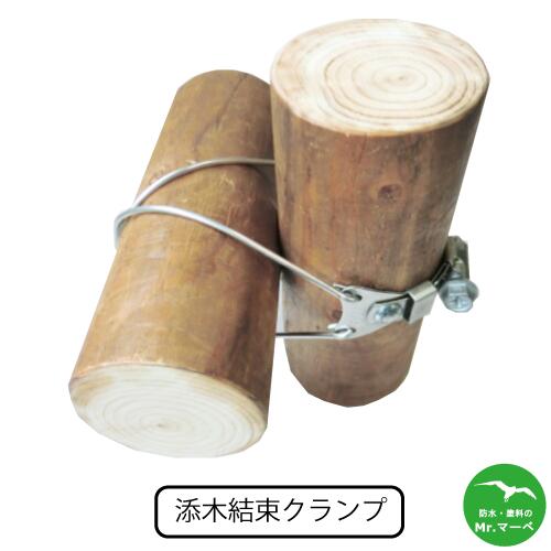 Amazon | つくし工房 添木結束クランプ(φ60～70mm対応) 10個