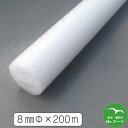 \楽天お買い物マラソン!ポイントさらに3倍/フルクリーン丸棒 8mmΦ 200m(丸バック)