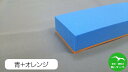 仕上げバッカー 青+オレンジ 50mm×15mm ゴム部分2mm 長さ1000mm