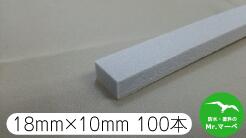 Rakuten - ＼楽天お買い物マラソン！ポイントさらに3倍／角バックアップのり付　18mm×10mm×1m 100本(角バック、片面糊付)