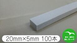 Rakuten - ＼楽天お買い物マラソン！ポイントさらに3倍／角バックアップのり付　20mm×5mm×1m 100本(角バック、片面糊付)
