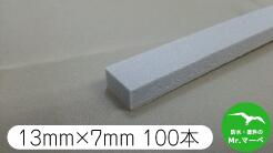 Rakuten - ＼楽天お買い物マラソン！ポイントさらに3倍／角バックアップのり付　13mm×7mm×1m 100本(角バック、片面糊付)