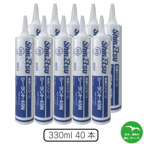 信越化学工業　シーラント45N 330mlカートリッジ 40本
