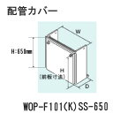 iC@zǃJo[@WOP-F101iK)SS-650@H650mm