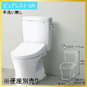 TOTO ピュアレストQR 便器 タンク 床排水200mm ...