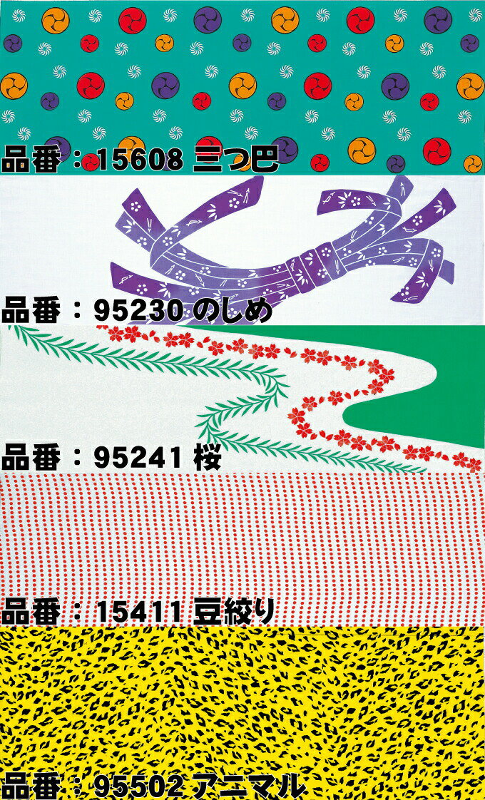 激安！ 売り切れ御免手拭い 手ぬぐい てぬぐい！（税抜）【ladisale0705】  お祭天国 きぬずれ踊衣裳