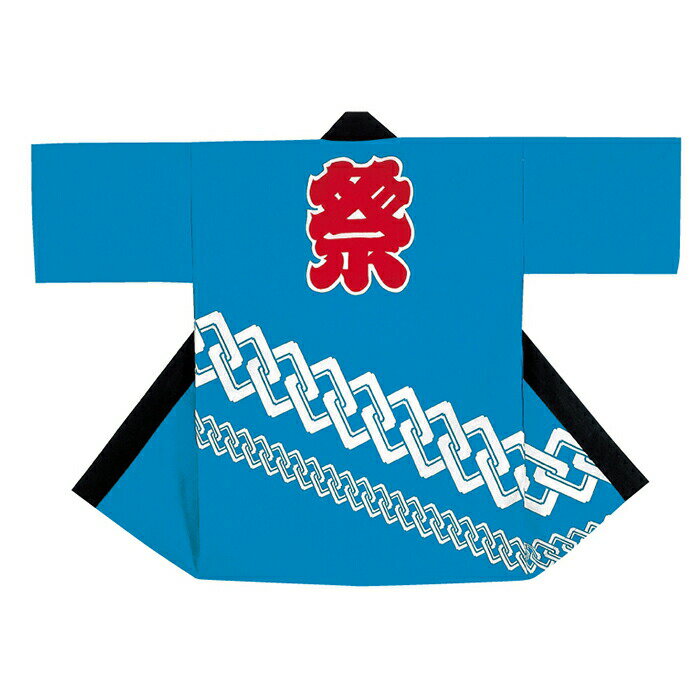 半纏(はんてん) 法被(はっぴ) 半天 袢纏 半被 特殊染 メンズ レディース兼用 大人用 | お祭天国 きぬずれ踊衣裳