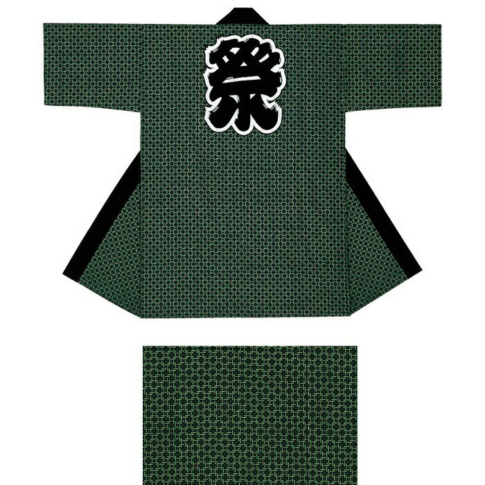 半纏(はんてん) 法被(はっぴ) 半天 袢纏 半被 メンズ レディース兼用 大人用 | お祭天国 きぬずれ踊衣裳
