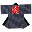 綿100%（天竺） 半纏帯付き（茶のソロバン玉） サイズ　小（2-3歳） 身丈：52cm 袖丈：20cm 身巾：32cm 衿の部分　黒無地メーカー希望小売価格はメーカーカタログに基づいて掲載しています　